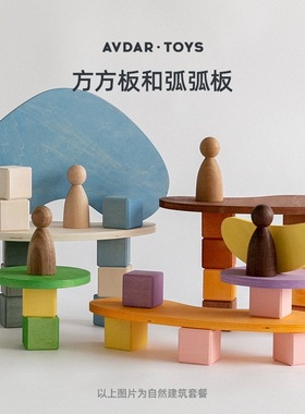 AVDAR宝宝蒙氏早教几何形状薄片积木益智力儿童拼搭堆建认知玩具