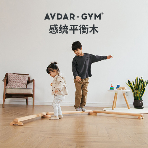 AVDAR感统注意力训练平衡木器材