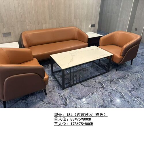 优质办公接待三人位沙发
