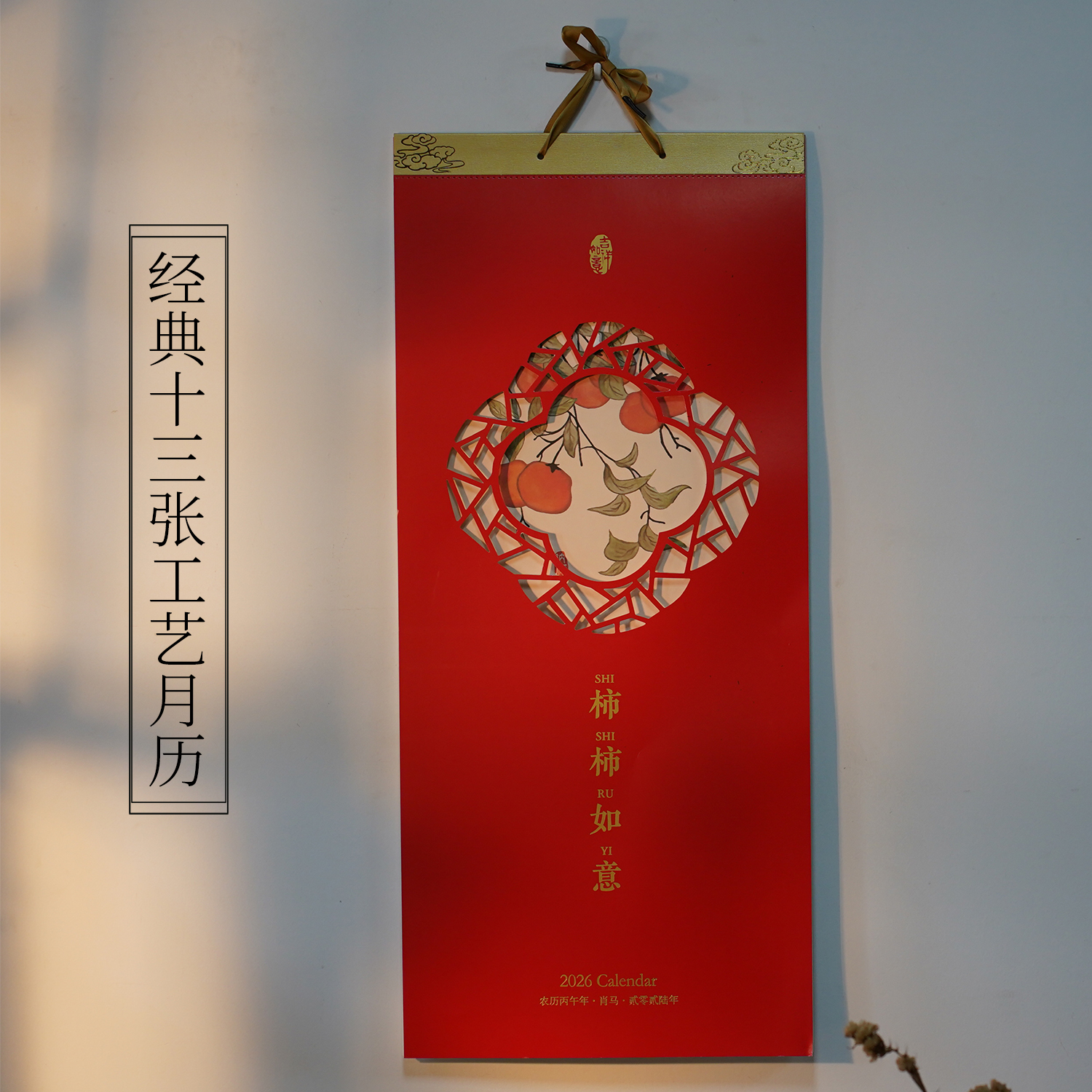 2026挂历免费加LOGO包邮