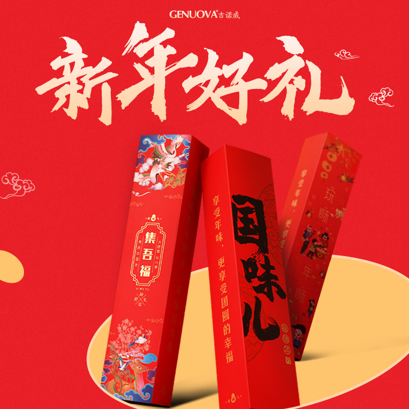 现货对联大礼包套装伴手礼盒装春联福字大礼包公司企业定制做