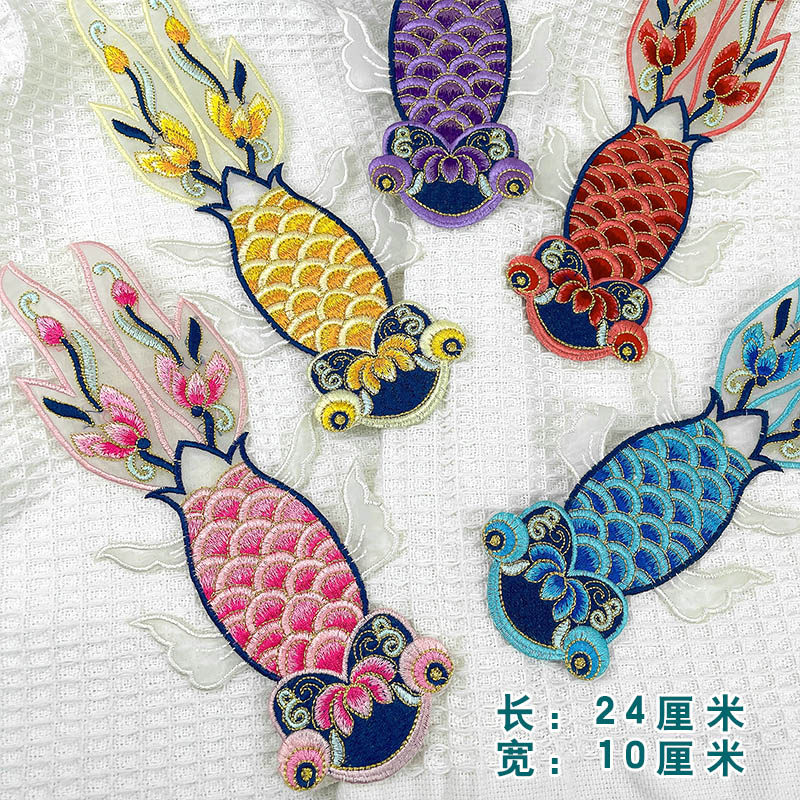 金鱼刺绣布贴民族风中式古风贴花古装汉服演出服装饰辅料仙气配饰,居家布艺,布贴,淘宝优惠券,粉丝福利购,淘宝优惠卷