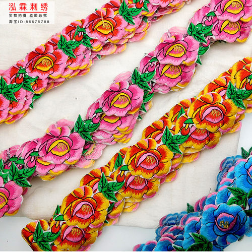牡丹花刺绣花边演出装饰diy烫花
