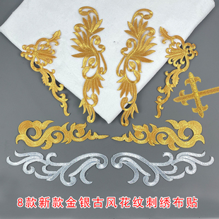 新款金银刺绣对花领花角花腰花胸花祥云金色银色花纹刺绣表演图案