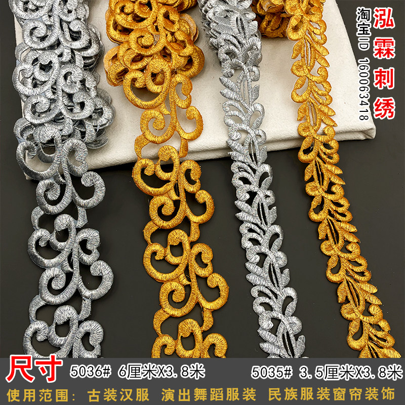 金银祥云刺绣长条中国风花边辅料古装汉服勾纹花边演出服装花边,居家布艺,花边,淘宝优惠券,粉丝福利购,淘宝优惠卷