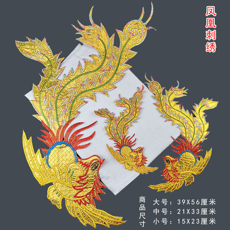 金色凤凰刺绣布贴民族风烫花演出舞蹈服装装饰贴中国风凤凰图案,居家布艺,布贴,淘宝优惠券,粉丝福利购,淘宝优惠卷