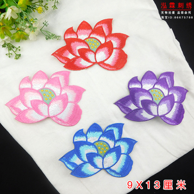 新款荷花莲花刺绣贴花装饰烫花