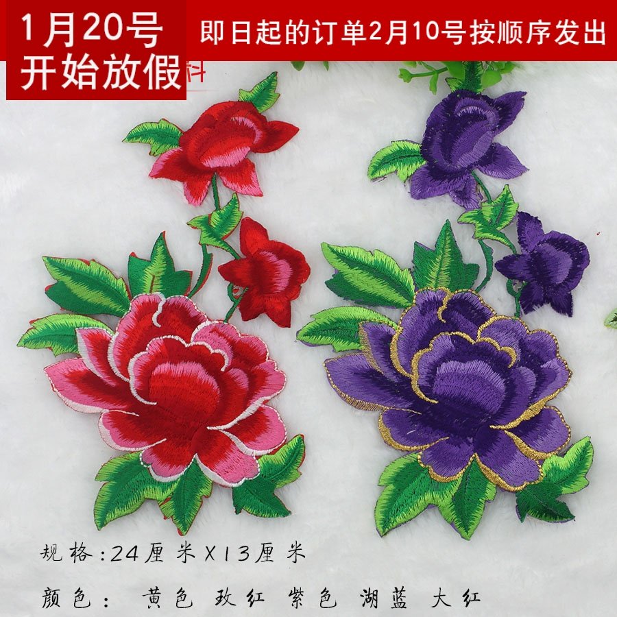 舞台服装辅料礼服古装花纹戏曲民族刺绣布贴旗袍牡丹cos装DIY,居家布艺,布贴,淘宝优惠券,粉丝福利购,淘宝优惠卷