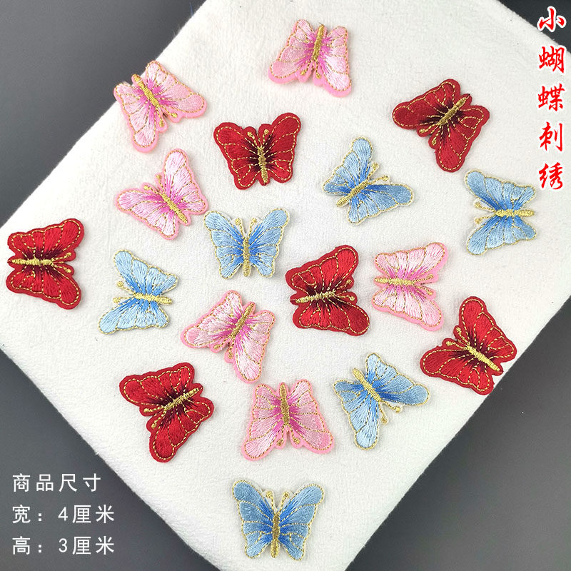 小蝴蝶刺绣布贴衣服补丁装饰贴花头饰发夹蝴蝶装饰衣服补丁diy,居家布艺,布贴,淘宝优惠券,粉丝福利购,淘宝优惠卷