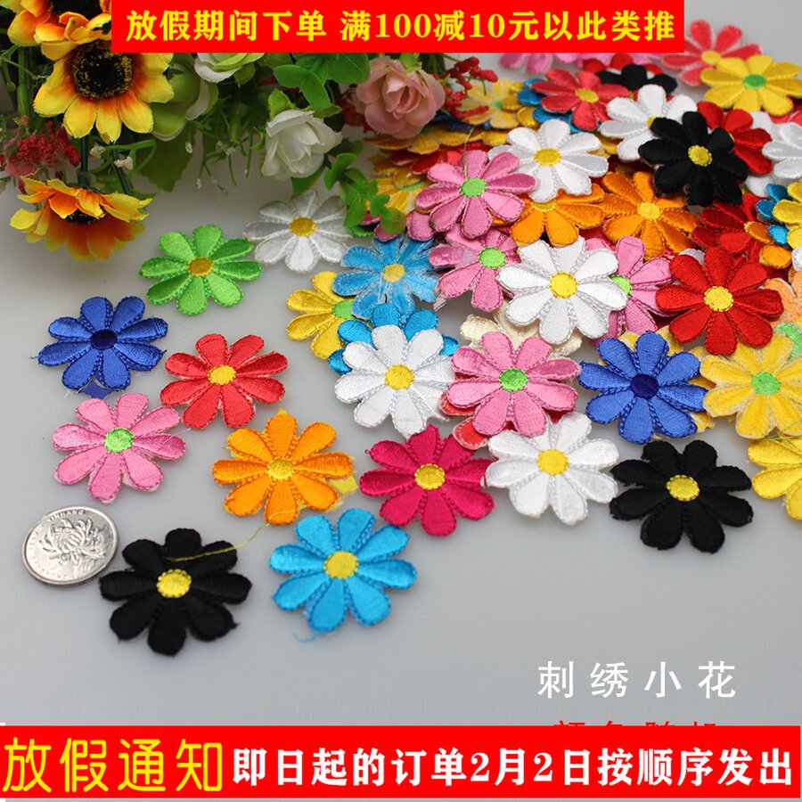 衣服补丁贴花礼服旗袍花纹戏曲民族刺绣布贴兰花朵刺绣贴花DIY