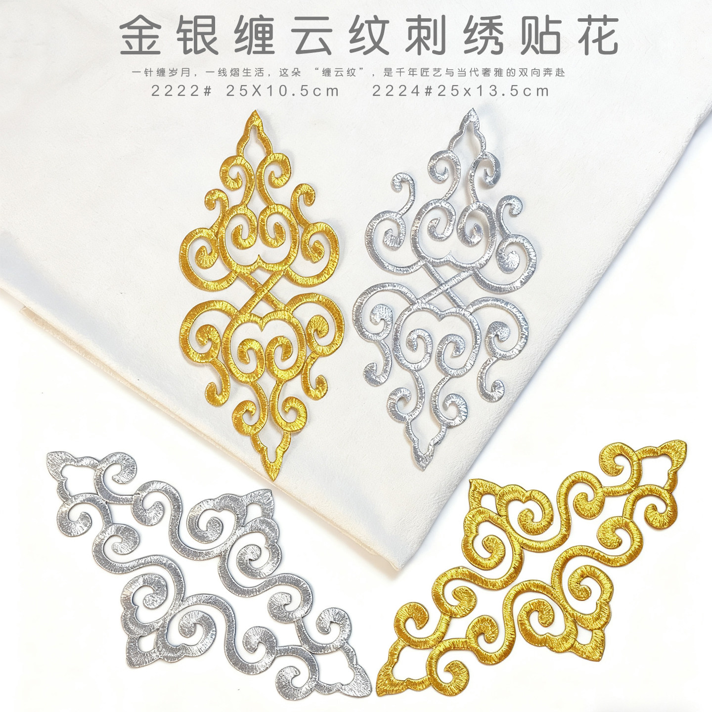 新款金银线云纹刺绣花边新疆舞蹈服窗帘装饰辅料DIY手工轻奢花边
