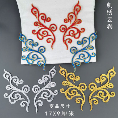 中式风祥云对称舞蹈电脑绣花布贴
