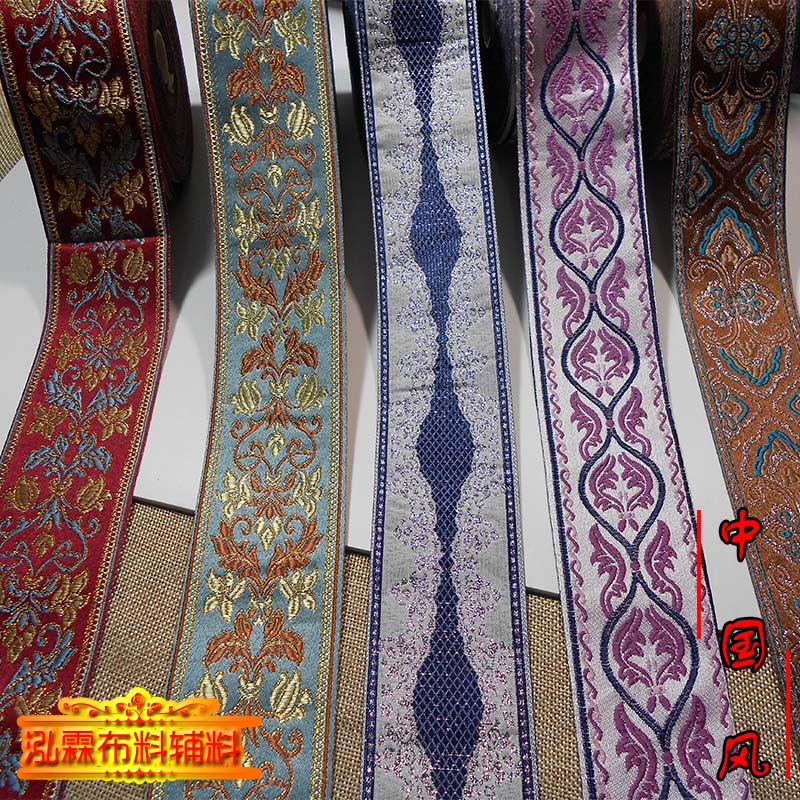 古装汉服花边织带桌布窗帘服装沙发提花刺绣花边  中国风6CM花边