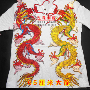 大龙刺绣布贴贴布中国龙图案装饰舞台戏曲服装辅料大号中国风布贴