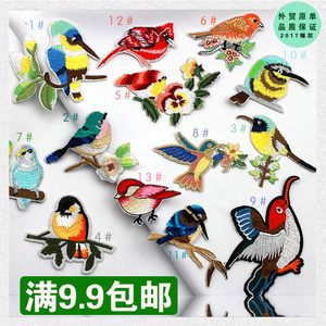 精致小鸟刺绣布贴衣服装饰补洞diy刺绣复古补丁贴包包刺绣布贴