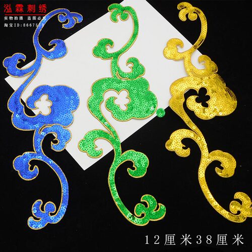 如意舞蹈服装祥云亮片刺绣