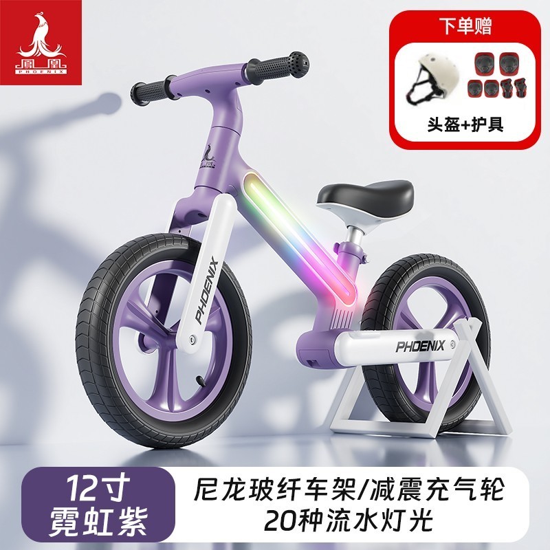 【凤凰新品灯光款儿童平衡车】