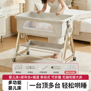 凤凰多功能婴儿床可折叠移动式拼接大床带滚轮摇篮床宝宝床尿布台
