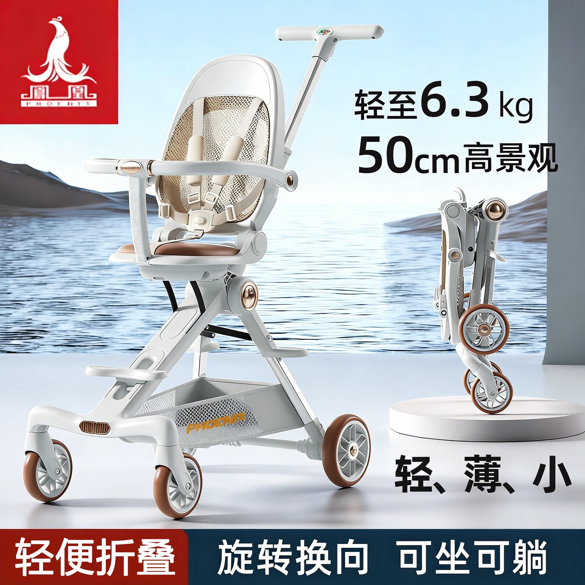 凤凰遛娃溜娃神器高景观可登机婴儿手推车超小折叠简易透气儿童车