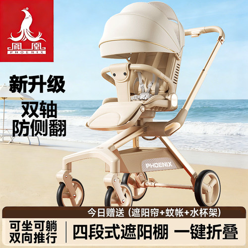 凤凰遛娃神器可坐可躺一键折叠