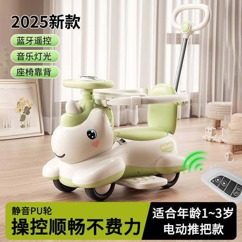 【2025新款】1-4岁多功能电动车