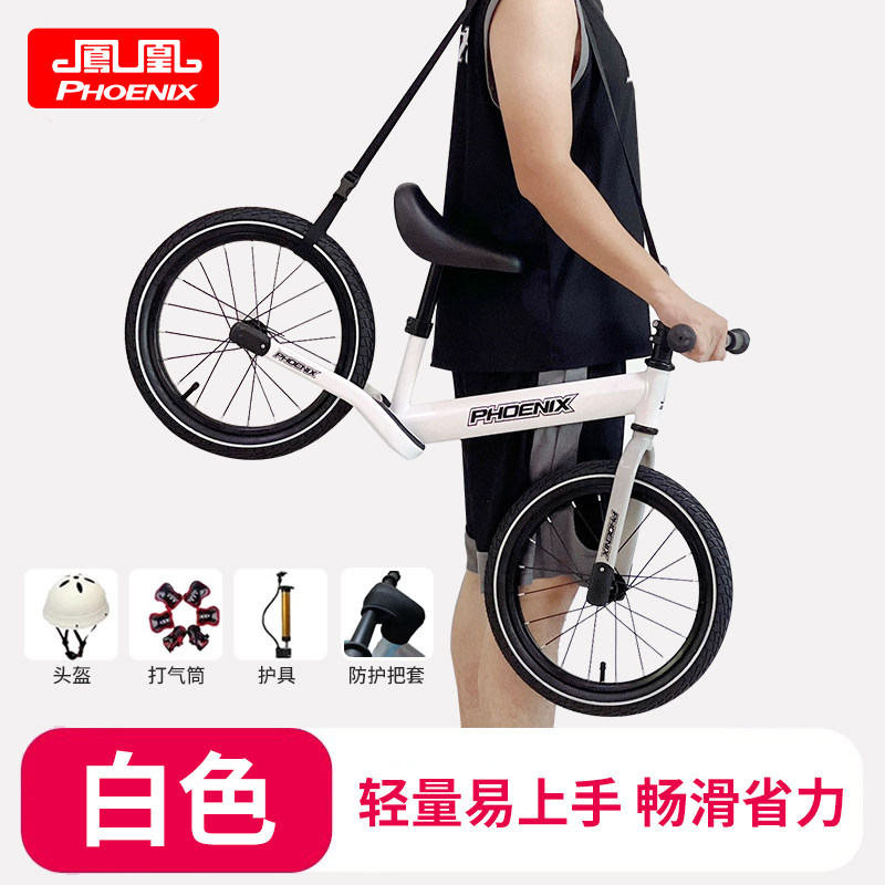 凤凰儿童平衡车4-13岁男孩女孩中大童滑行滑步车16寸无脚踏自行车
