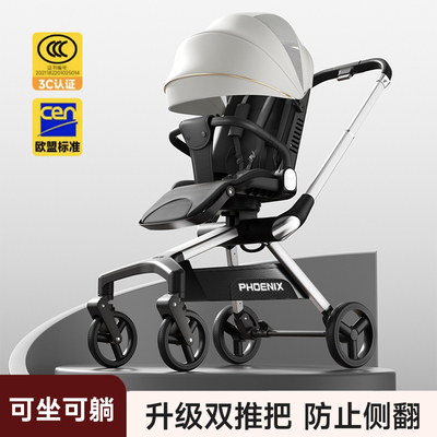 凤凰遛娃神器可坐可躺0到3岁轻便可折叠一键收车宝宝婴幼儿童推车