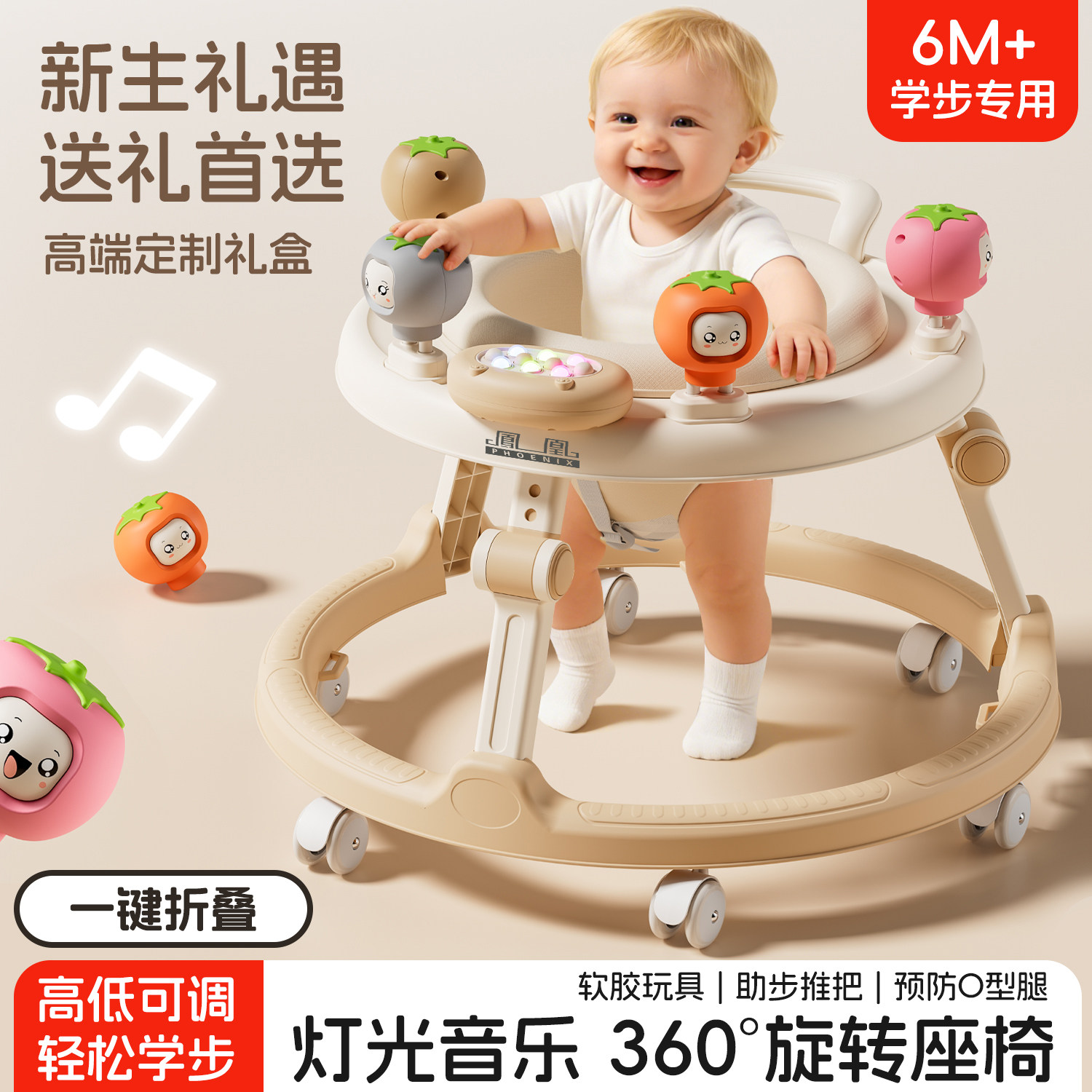 凤凰儿童学步车新生儿防侧翻360°旋转音乐灯光一键折叠儿童推车