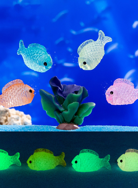 微景观荧夜光小鱼鱼缸水族造景 DIY造景装饰品迷你桌面树脂小摆件
