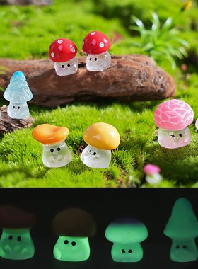 苔藓微景观简约现代创意夜光蘑菇小精灵 DIY装饰品迷你树脂小摆件