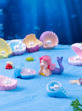 微景观简约创意海洋珍珠贝壳鱼缸水族造景 DIY装饰品迷你树脂摆件