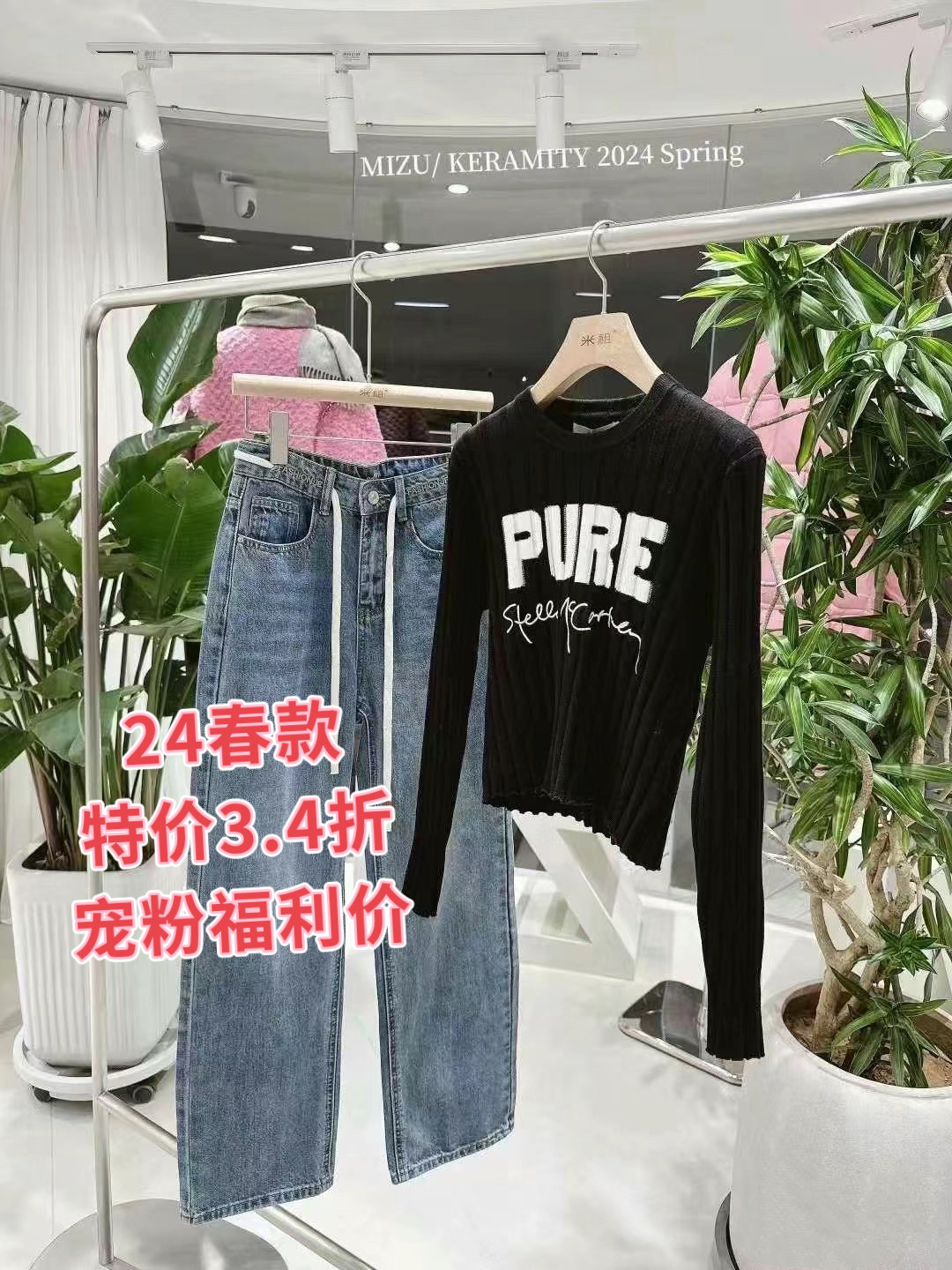 MIZU米祖   ▏米缇女装2024春新款正品代购商场同款国内代购