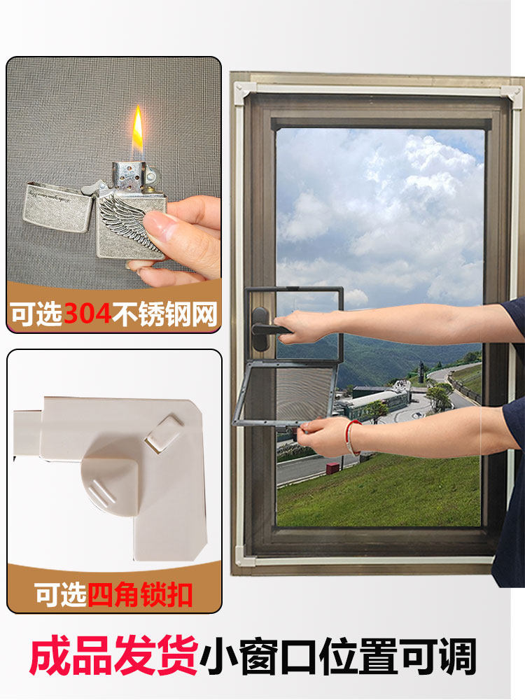 旭日风小窗口304不锈钢网磁性纱窗成品自粘纱窗户家用防猫防鼠夏