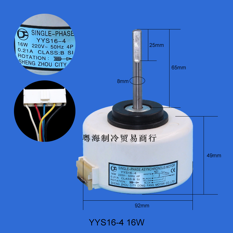 YYS16-4空调配件空调室内电机16W加厚长轴电机反转电机