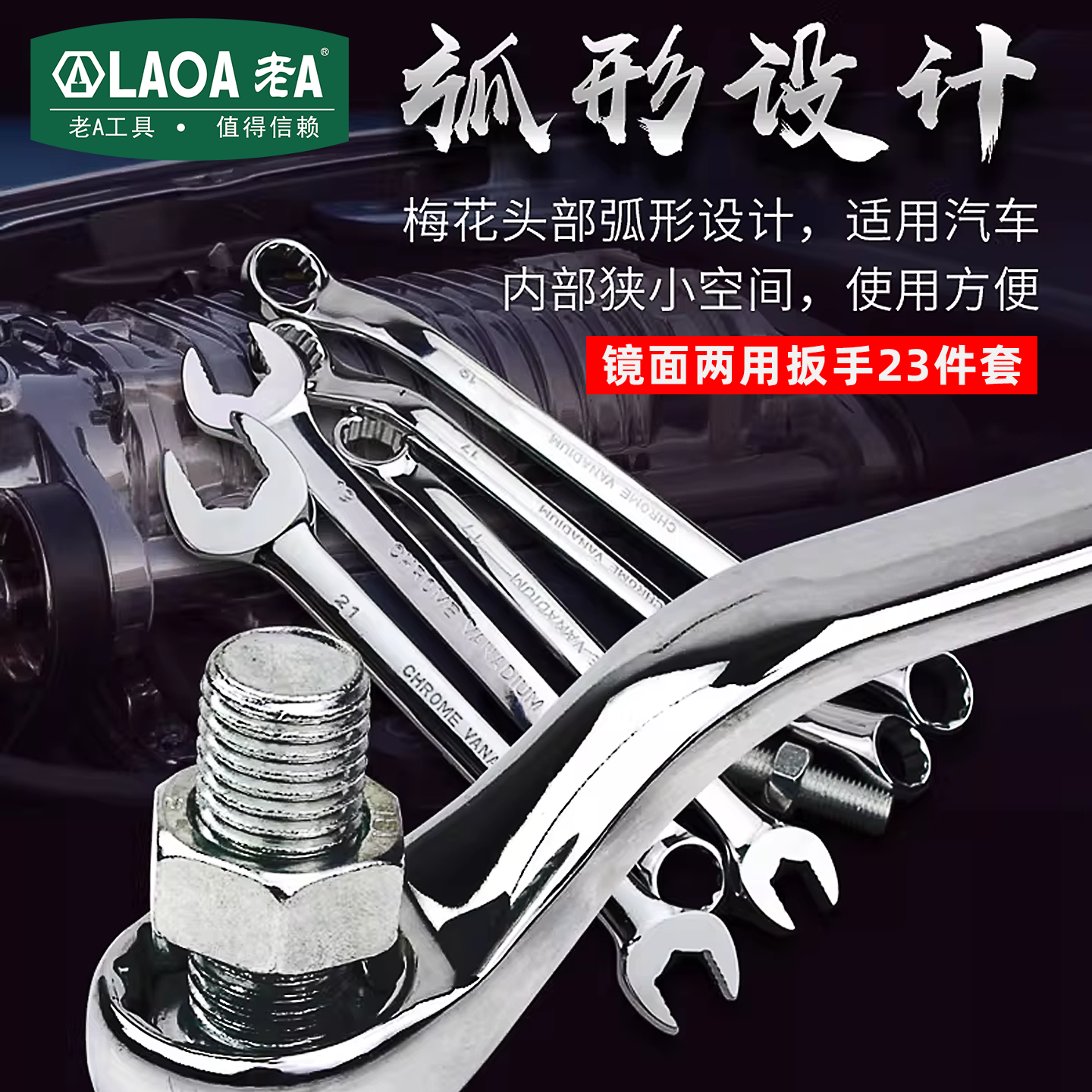 老A 两用扳手套装开口梅花工具包 五金工具汽修镜面两用扳手组套
