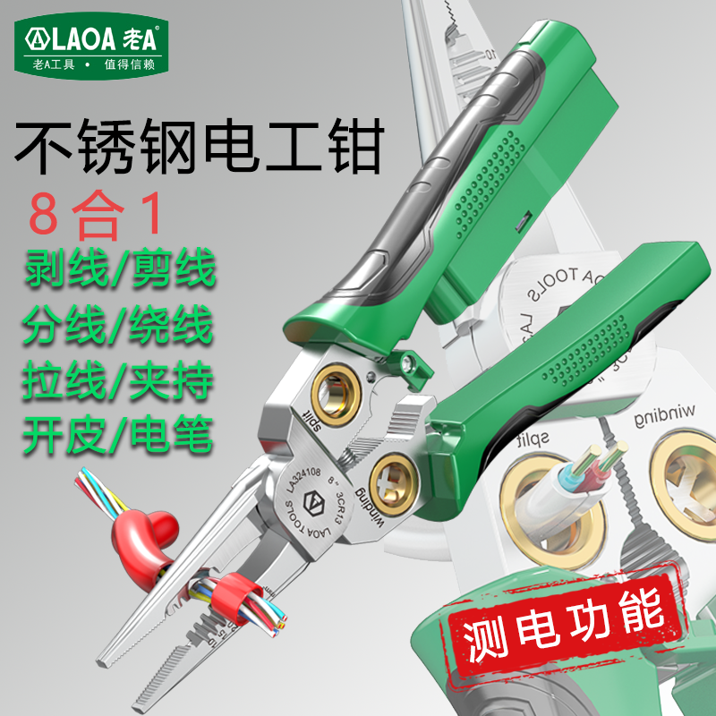 老a多功能万用尖嘴钳6压接钳电工