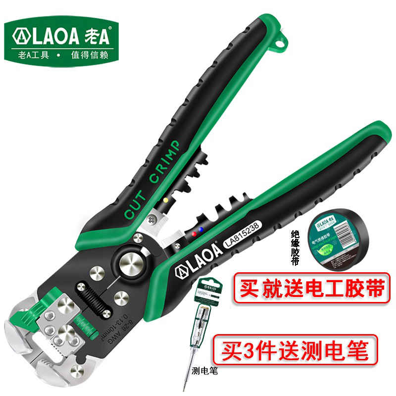 老A剥线钳多功能电工全自动拨线钳子 剥线器剥皮钳 LA815138/238 五金/工具 剥线钳 原图主图