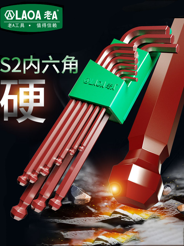 老A内六角扳手套装 9件套球头平头内六角螺丝刀六棱角内六方扳手