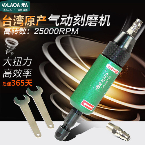 老A中国台湾气动风动小型打磨机