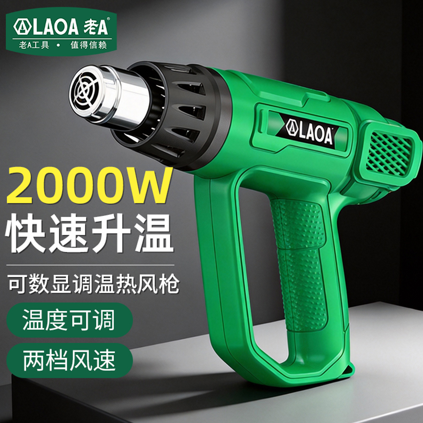 老A 高温热风枪工业级数显可调汽车专用大功率电动热吹风贴膜烤枪,五金/工具,热风枪,淘宝优惠券,粉丝福利购,淘宝优惠卷