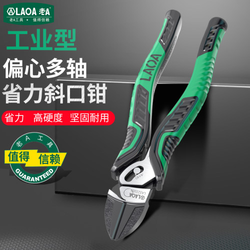 老a工业型多轴省力斜嘴钳锋利剪