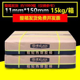 老A热溶胶抢胶棒整箱 11mm 家用热熔胶枪粗长热融胶手工胶棒棒胶7