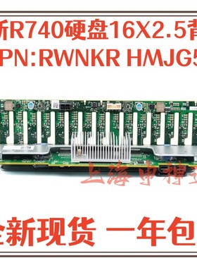 Dell R740服务器硬盘背板16X2.5寸HMJG5 RWNKR 9WGTD 1HGDK WH2D1