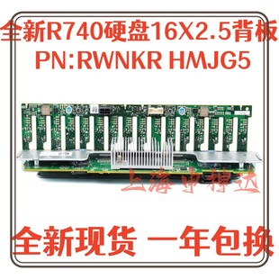 1HGDK Dell 9WGTD RWNKR WH2D1 R740服务器硬盘背板16X2.5寸HMJG5