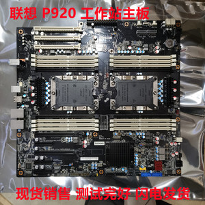 联想 ThinkStation  P920 图形工作站 主板 LGA3647