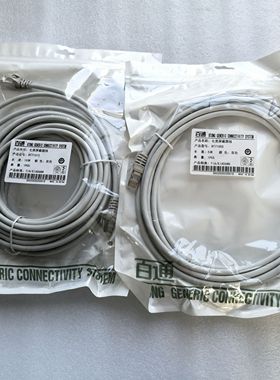 原装百通6类7类2米3米5米10米网线