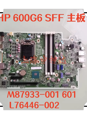 惠普HP  600 G6 SFF主板M87933 M12705-001 L76446-002