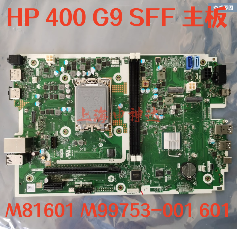 HP400G9SFF主板M81601-001