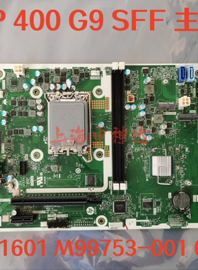 全新惠普HP 400 G9 SFF主板M81601 M99753-001 601 MBF-2204