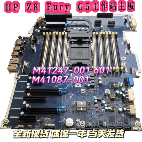 惠普HPZ8G5工作站主板